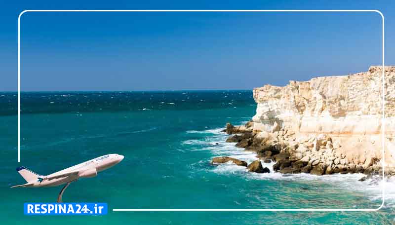 خرید بلیط چارتر کرمانشاه عسلویه